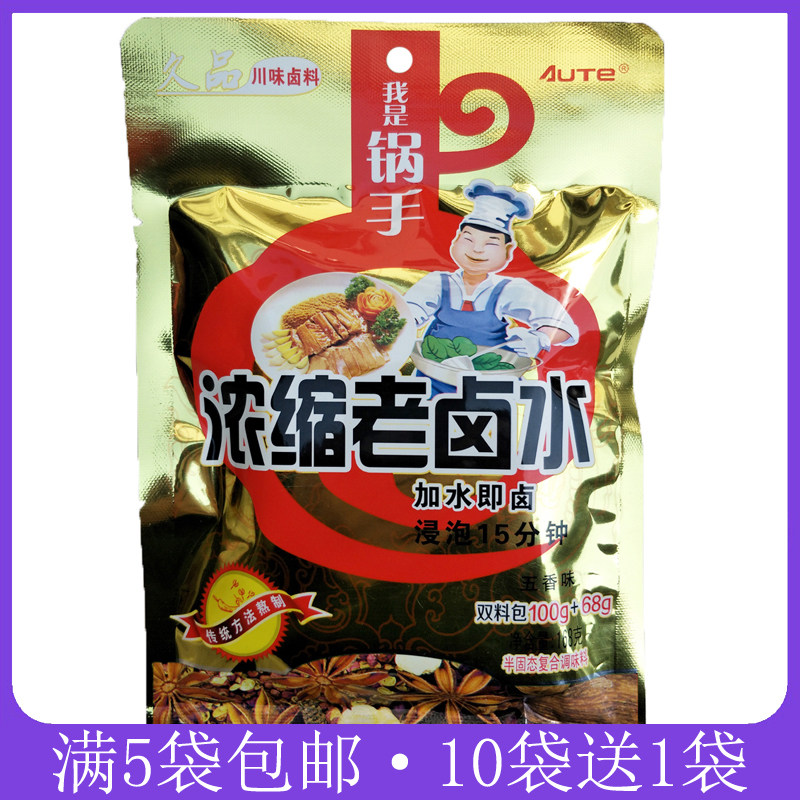 久品浓缩老卤水168g我是锅手五香味卤汁自家卤蛋鸡爪猪蹄川味卤料图片