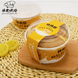 特伦舒蛋糕盒5寸特伦舒牛奶蛋糕盒烘焙包装戚风蛋糕杯耐高温模具