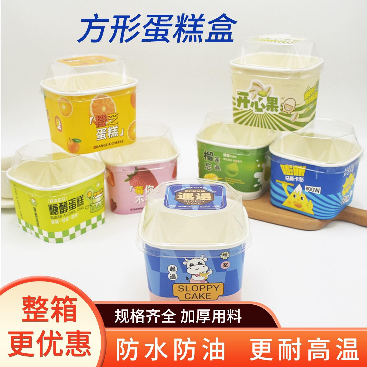 蛋糕烘焙包装盒纸碗纸杯包邮