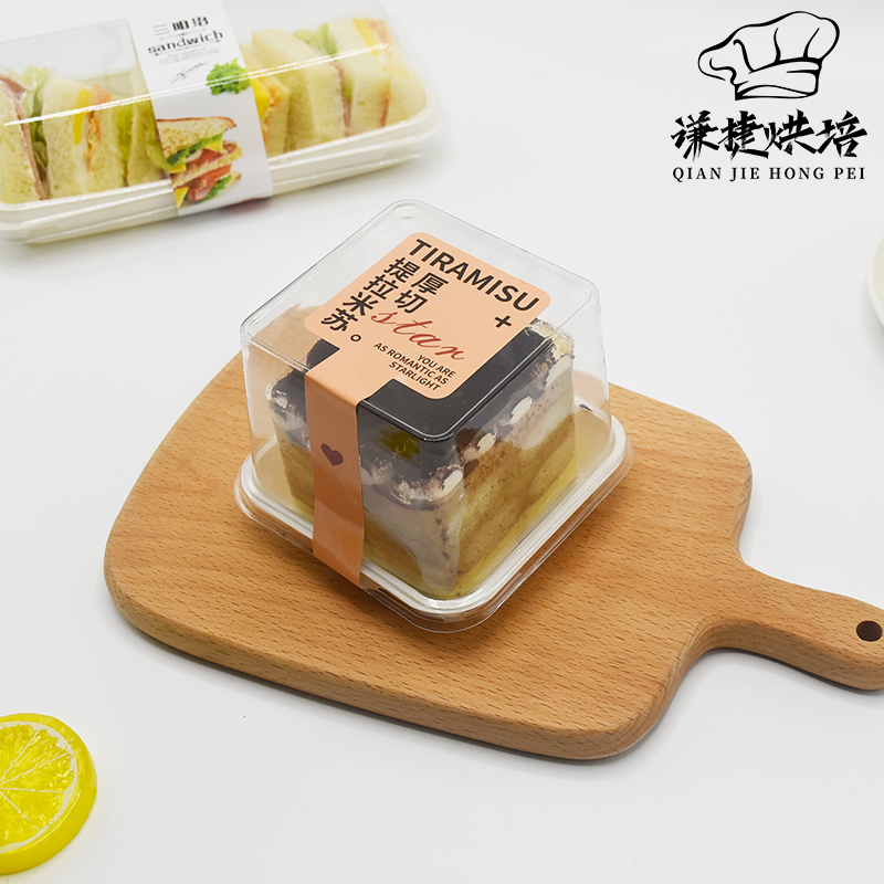 透明食品级方形提拉米苏蛋糕盒