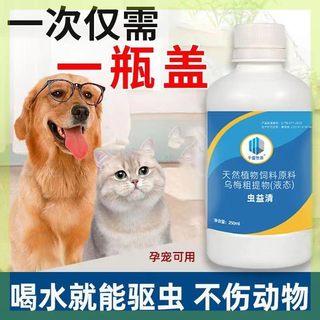 猪牛羊新品上市蟲易清驱虫药纯植物液体高效驱虫体内外一体驱虫药