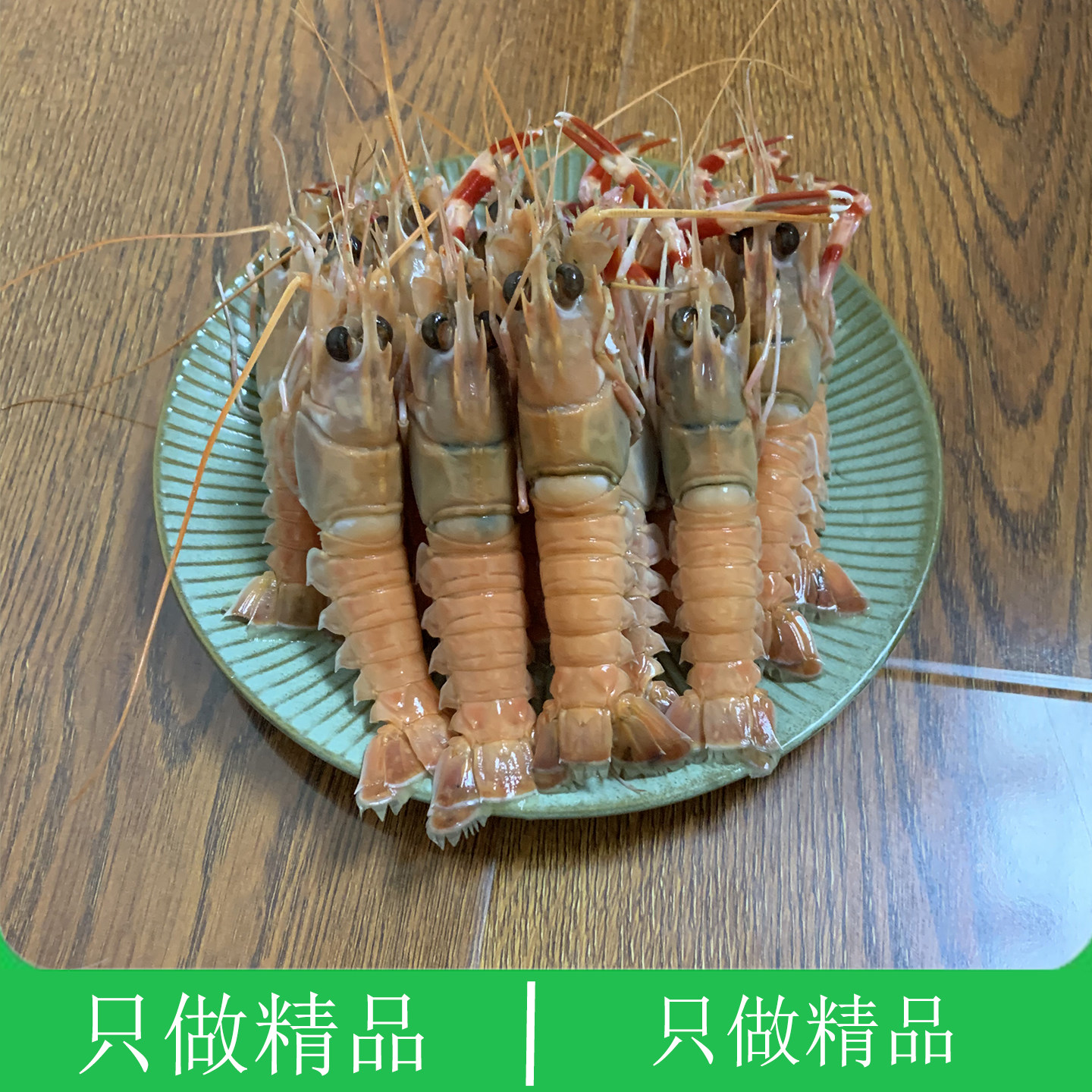大连海鲜海虾深海刺身即食虾鲜冻日料虾斯干比生吃生腌速冻海鳌虾