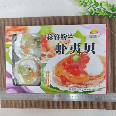 大连海鲜新鲜大扇贝冷冻蒜蓉粉丝节日礼品半壳组合送礼盒元夏夷贝