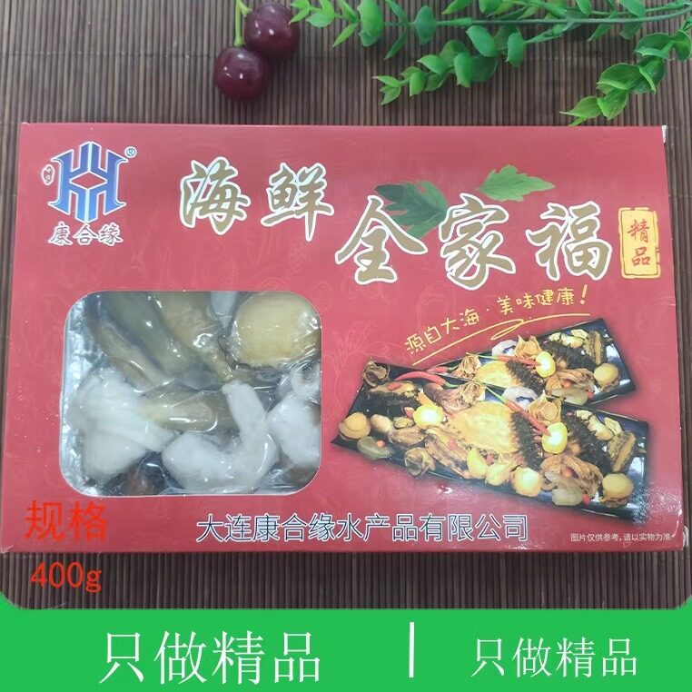 大连海鲜组合全家福什锦大小咖混合拼装套餐新鲜冷冻大杂烩海杂拌