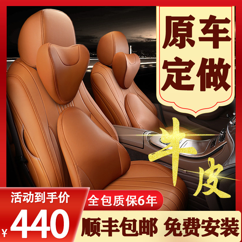 汽车座套全包真皮订做23款牛皮专用坐垫全包围座椅套四季通用座垫