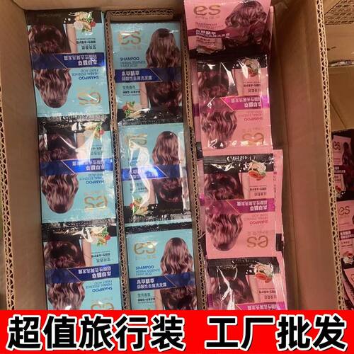 依采本草精萃弱酸性去屑洗发露8g宾馆浴室旅行袋独立小袋旅行装