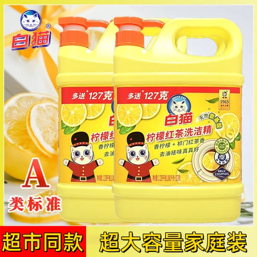 白猫洗洁精家庭装大瓶