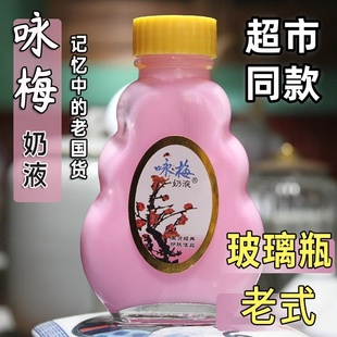 咏梅玻璃瓶奶液柠檬蜜滋润补水保湿身体手脸老牌经典国货护肤品