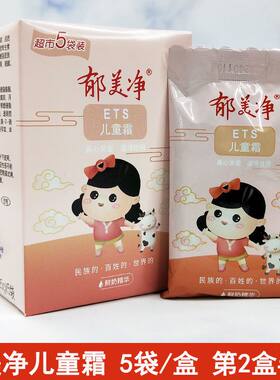 郁美净儿童霜润肤乳婴幼儿