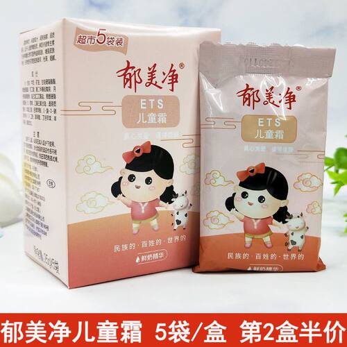 郁美净儿童霜润肤乳婴幼儿