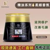 蒂花之秀焗油膏精油修护改善干枯毛躁分叉柔顺丝滑润养护发素发膜
