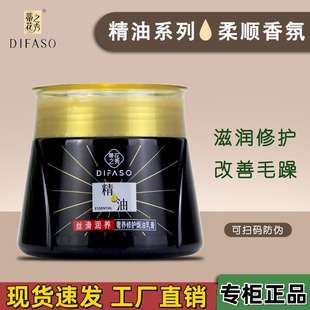 蒂花之秀焗油膏精油修护改善干枯毛躁分叉柔顺丝滑润养护发素发膜