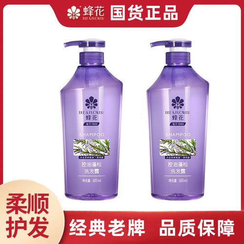 蜂花洗发水上海所有发质通用控油