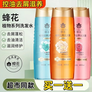 买一送一蜂花洗发露水生姜健发强韧蓬松顺滑滋润柔软家用大瓶装