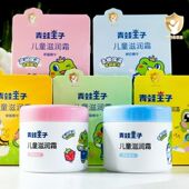 青蛙王子儿童滋润霜秋冬儿童宝宝50g面霜补水保湿 护肤霜润肤正品