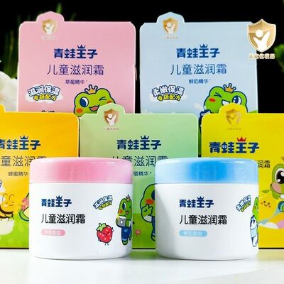 青蛙王子儿童滋润霜秋冬儿童宝宝50g面霜补水保湿护肤霜润肤正品