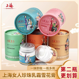 上海女人高级珍珠老式 雪花膏乳霜夜来香正品 积雪草防冻裂补水保湿