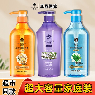 蜂花洗发水控油滋养去屑