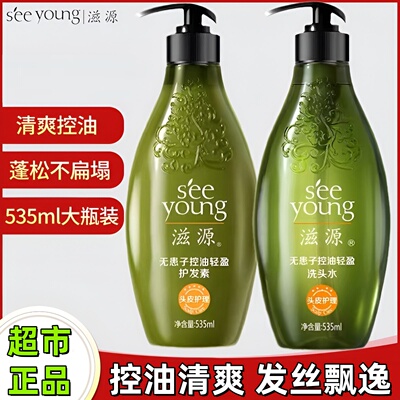 滋源无患子硅油洗发水护发素535ml控油保湿洗头膏蓬松去屑柔顺