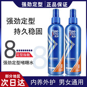 美涛强劲定型啫喱水啫喱膏轻弹力素造型强力保湿 不僵硬蓬松喷雾