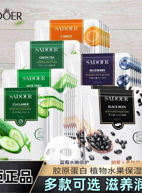 上朵面膜透气润颜滋润保湿补水收缩毛孔舒缓修复肌肤学生平价正品