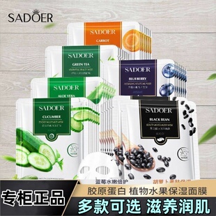 上朵面膜透气润颜滋润保湿 补水收缩毛孔舒缓修复肌肤学生平价正品