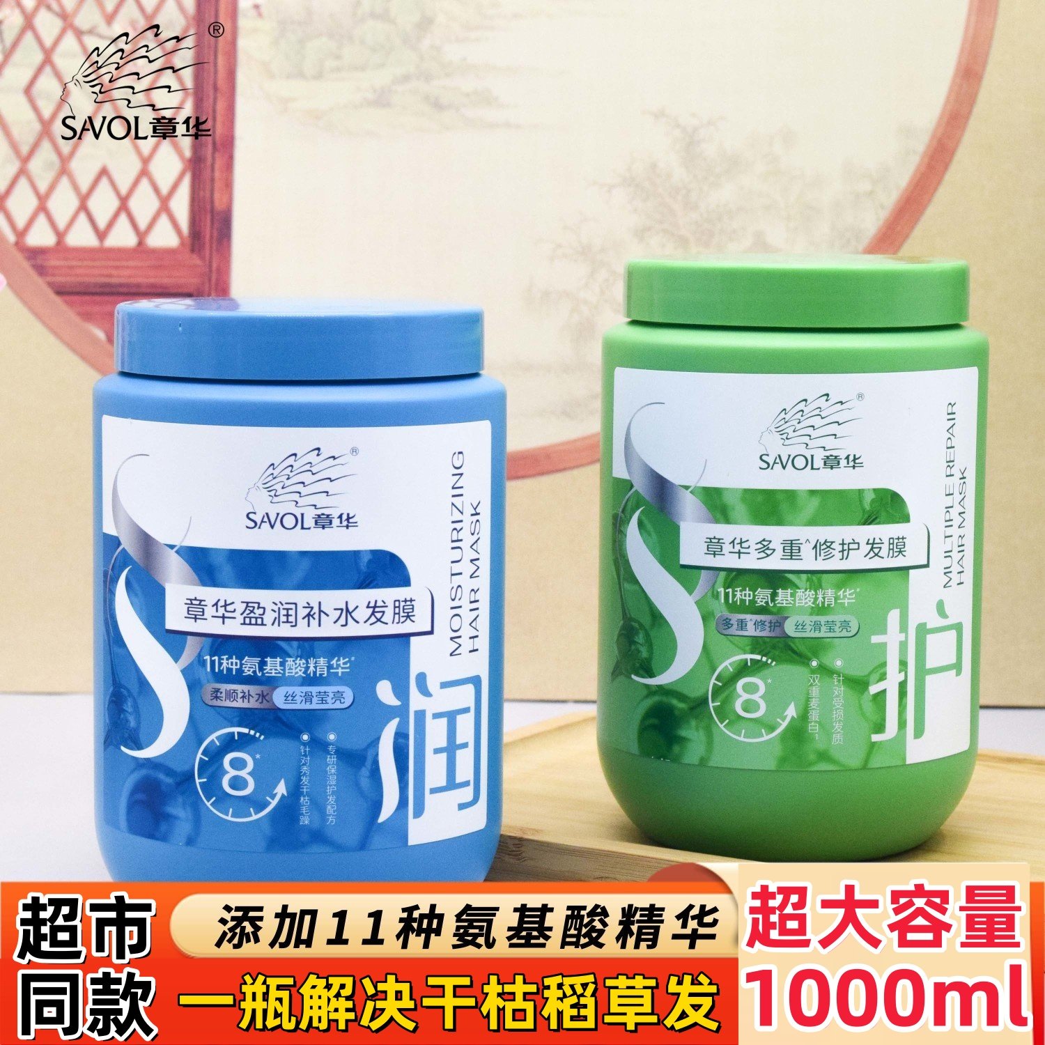 章华发膜氨基酸精华保湿焗油膏免蒸发膜滋润营养修护护理毛燥分叉