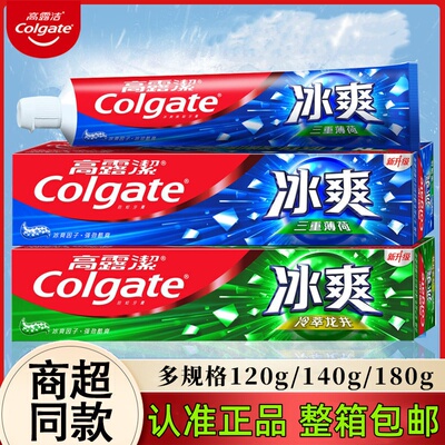 高露洁牙膏高露洁家庭装清新口气