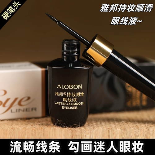 雅邦持妆顺滑眼线液持久防水防汗8ml笔胶硬头速干耐汗不晕染正品