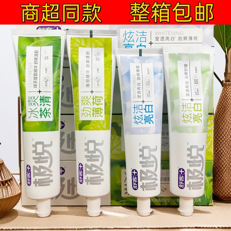 正品舒客极悦牙膏薄荷210g家庭装清新柠檬清爽薄荷香绿茶图片