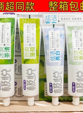 正品舒客极悦牙膏薄荷210g家庭装清新柠檬清爽薄荷香绿茶