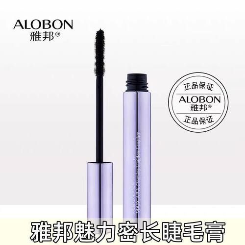 雅邦AM80睫毛膏8ml刷头防水浓密自然纤长卷翘女不易晕染睫毛正品