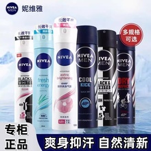 妮维雅止汗露喷雾男女士干爽抑汗持久留香腋下去汗臭狐臭香水气雾