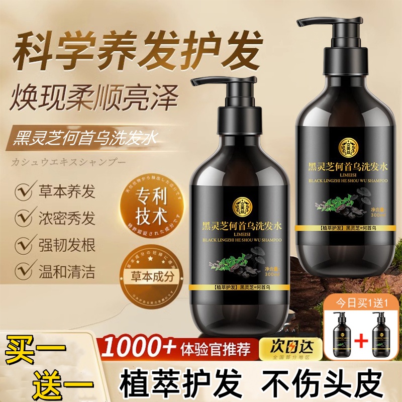 立美丝洗发水所有发质