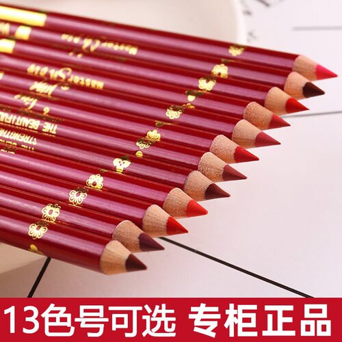 唇线笔不沾杯易上色不脱妆