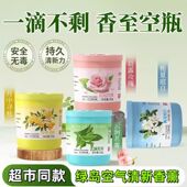 绿岛车载固体香膏190g室内卧室持久留香衣柜厕所除臭香薰空气清新