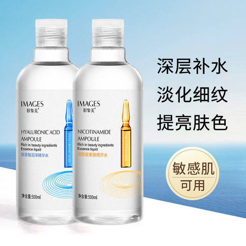 玻尿酸爽肤水精华水保湿提亮收缩