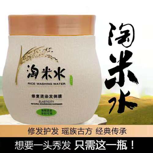 贝都因护发素发膜顺滑
