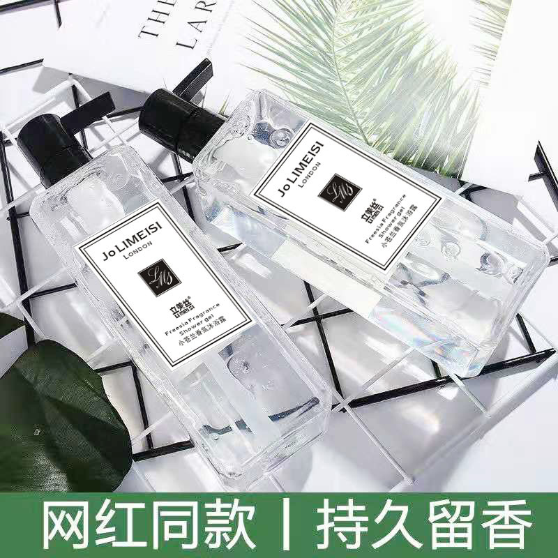 立美丝中国小苍兰洗发水护发素