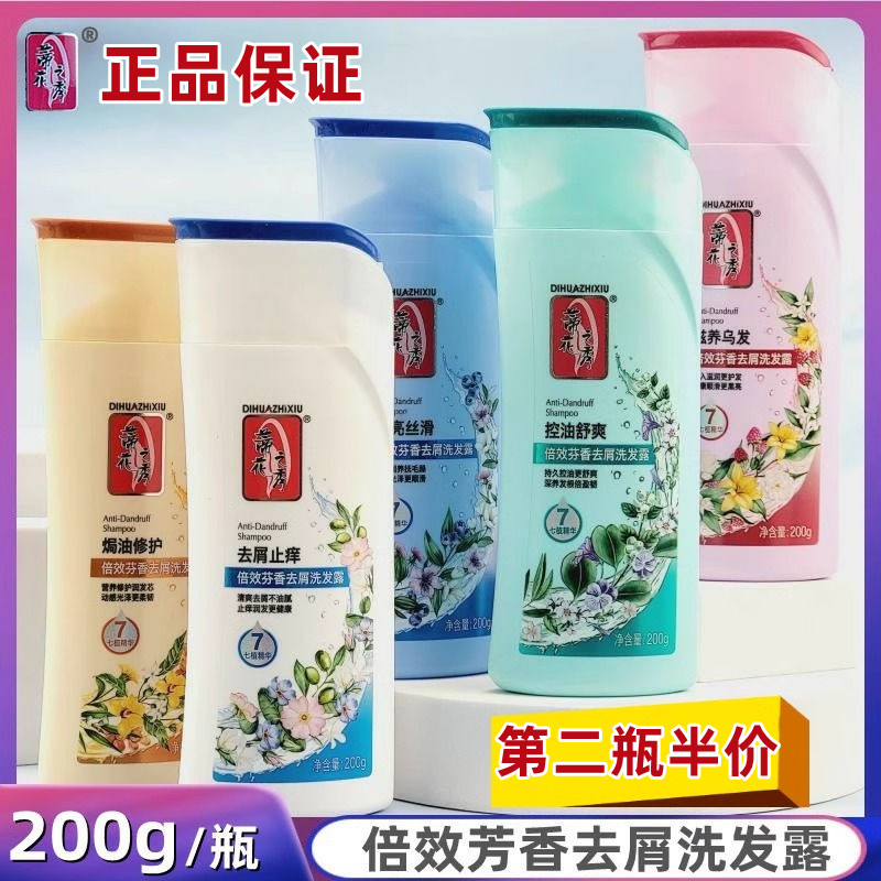 蒂花之秀补水滋润洗发水洗发露