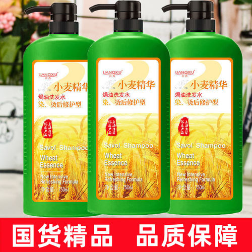 章华小麦精华洗发水柔顺护发素