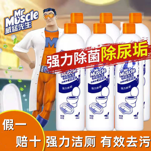 威猛先生洁厕灵强力去污