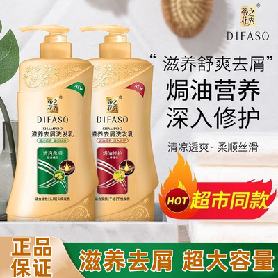 蒂花之秀去屑滋养所有发质