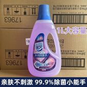 家安正品 衣物除菌菌液伤手亲肤衣服家用淡雅异味紫丁香洗手大桶
