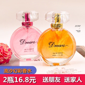 2099梦幻流沙玫瑰金香水男女士淡香少女清新幻彩鎏金网红香氛50ml