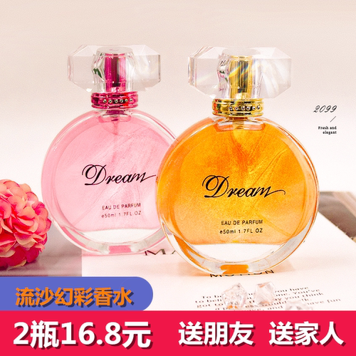 2099梦幻流沙玫瑰香水女士