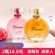 2099梦幻流沙玫瑰金香水男女士淡香少女清新幻彩鎏金网红香氛50ml