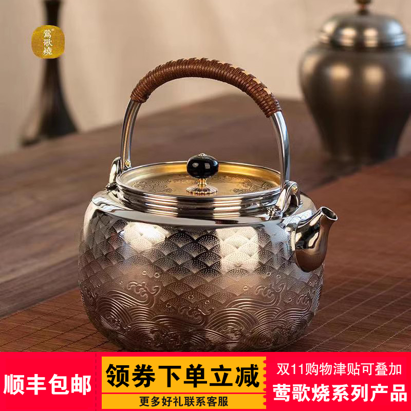 莺歌烧限量款茶壶 家用煮茶壶316食品级不锈钢烧水泡茶壶提梁壶