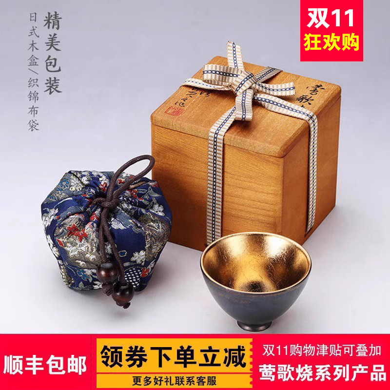 莺歌烧24k孔雀陶瓷鎏金斗笠杯