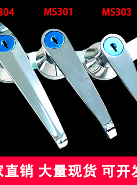 MS301-1配电箱铝合金门锁303 304锌合金电控柜电器柜钥匙把手锁箱